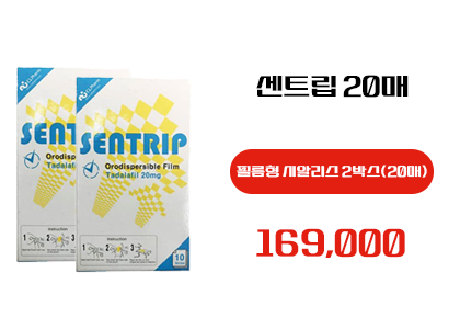 센트립 구매, 정품 센트립,필름형 시알리스 